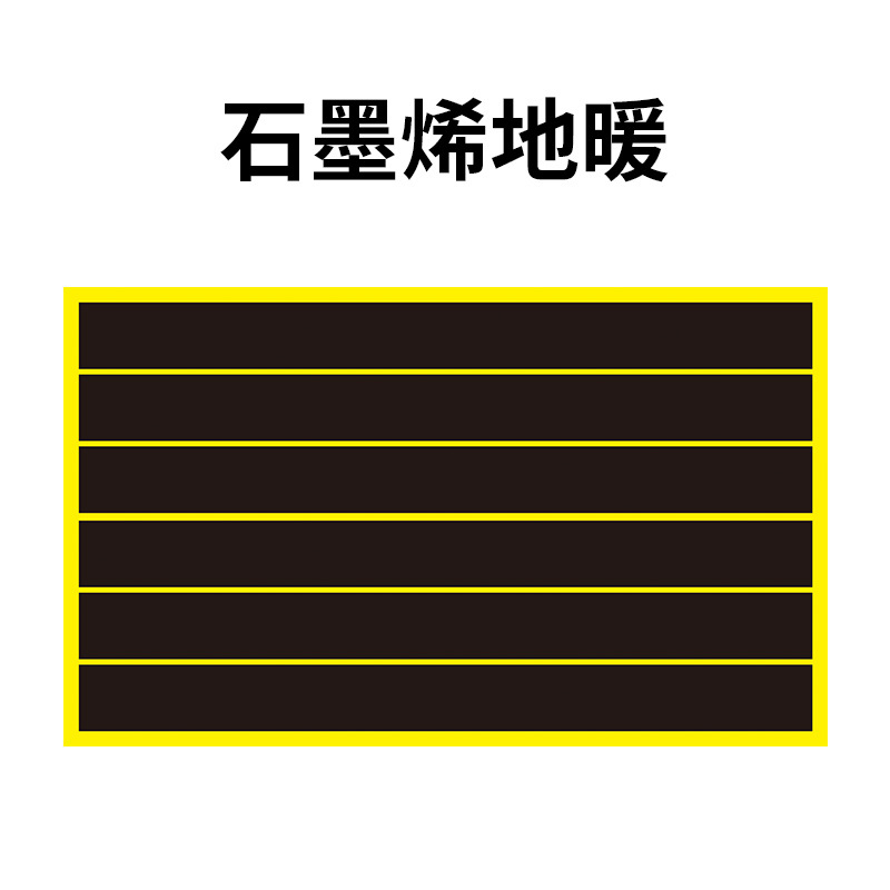 厂家直供石墨烯发热板电热板远红外加热板挂壁墙暖地暖发热板