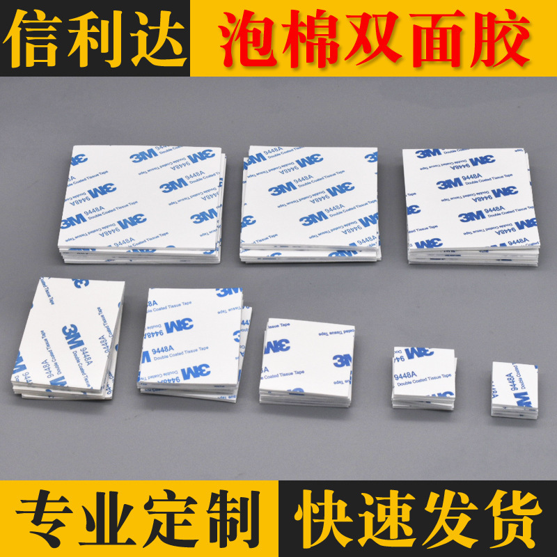 Round 3m double-sided adhesive seamless removable pendulum hook foam sponge glue strong high viscosity EVA foam double-sided adhesive