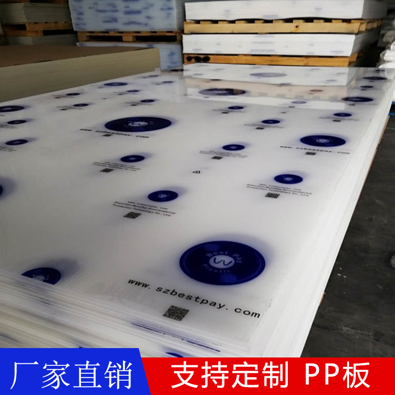 PP板材PPH板聚丙烯塑料板pe食品级肉垫板硬塑胶板零切雕刻耐腐蚀