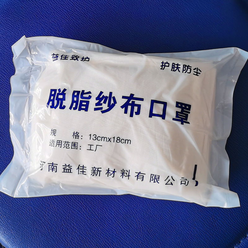 24层脱脂棉 16层纱布防尘口罩 劳保工厂36层防护全棉加大批发