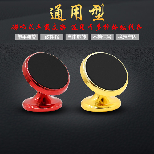 Car mobile phone holder strong magnetic suction cup type car magnet mobile phone navigation holder same style