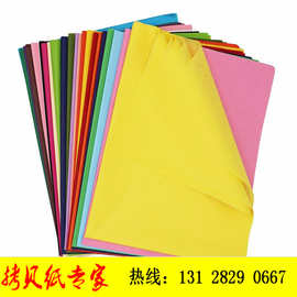 彩色拷贝纸 雪梨纸折叠混色装袋33色混批印刷彩色薄页包装纸定制