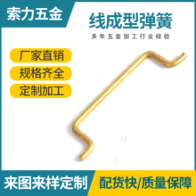 五金定制线成型U型把手卡簧 镀金镀镍不锈钢异形弹簧机箱活动拉手