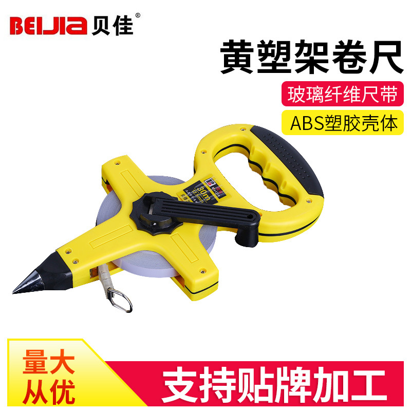 现货供应贝佳黄塑架卷尺 工地测量手摇插地尺 手提塑料卷尺架子尺