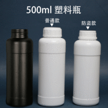 厂家现货500ml塑料瓶 化工瓶 HDPE白色避光液体分装瓶500毫升密封