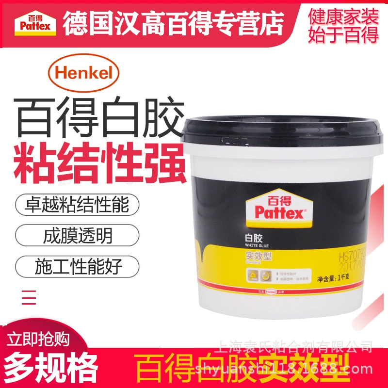 Белый клей Han Gao Bai Фактический эффект Клей для деревообработки Белый латексный клей для деревянной доски 10 кг