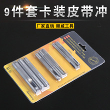 皮带冲腰带冲圆冲皮革打孔器皮革制品打孔冲子皮革工具厂家直销