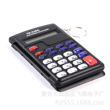 带响翻盖透明键计算器KK-568A 算数计算器8位办公品