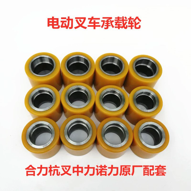 Аксессуары для электрических вилочных погрузчиков Hangfork колесо вилки Hangfork несущие колеса 80*64-55 колесо погрузчика