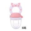 Pink S code