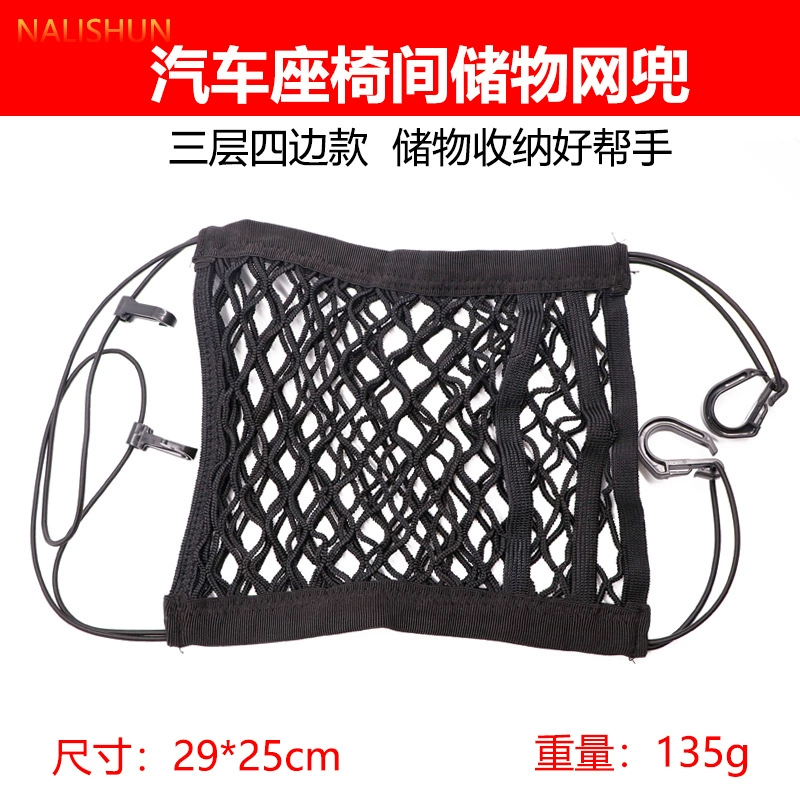 Автокресло Комната для хранения Сетка Карманный ящик для хранения Защитная сетка для автомобиля Сумка для хранения автомобиля Спинка сиденья Подвесная сумка Принадлежности