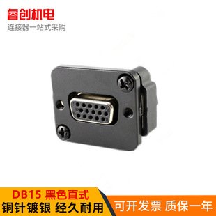 DB15�pĸ�������B���� VGA���L���̶�ʽ���ǰ���pĸ�^ֱʽ�⺸��