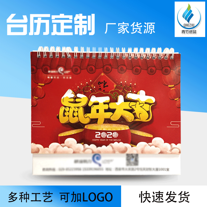 青竹制作台历 设计挂历台历 彩色烫金 厂家印刷挂历