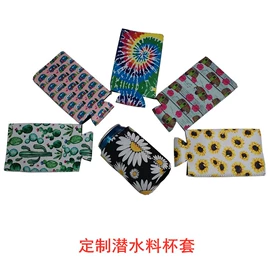 杯套/壶套/保温套;其他酒水包装;其他杯子