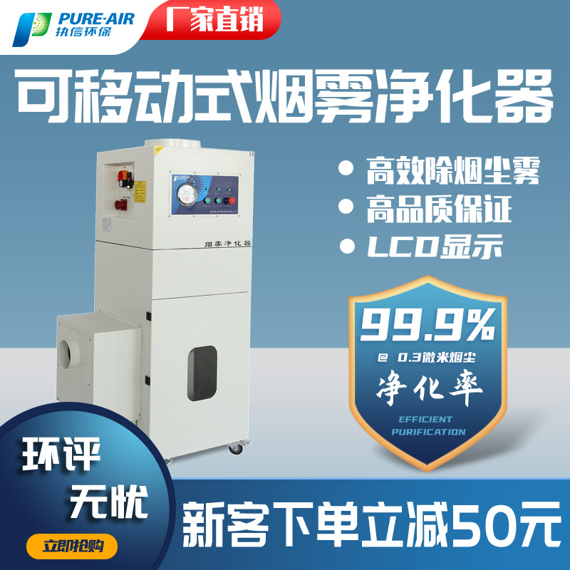 厂家直销激光切割烟尘净化器 工业车间静音高效空气环保集尘器