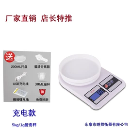 体重秤;厨房秤;珠宝秤