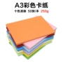 儿童手工手绘a3硬卡纸