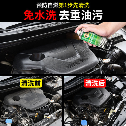 Shima engine room exterior cleaning agent heavy oil stain removal machine wire harness protection coating agent outside the warehouse