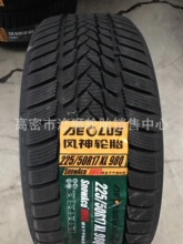 轿车轮胎205 65R15 汽车轮胎品种保证 205/65R15轮胎