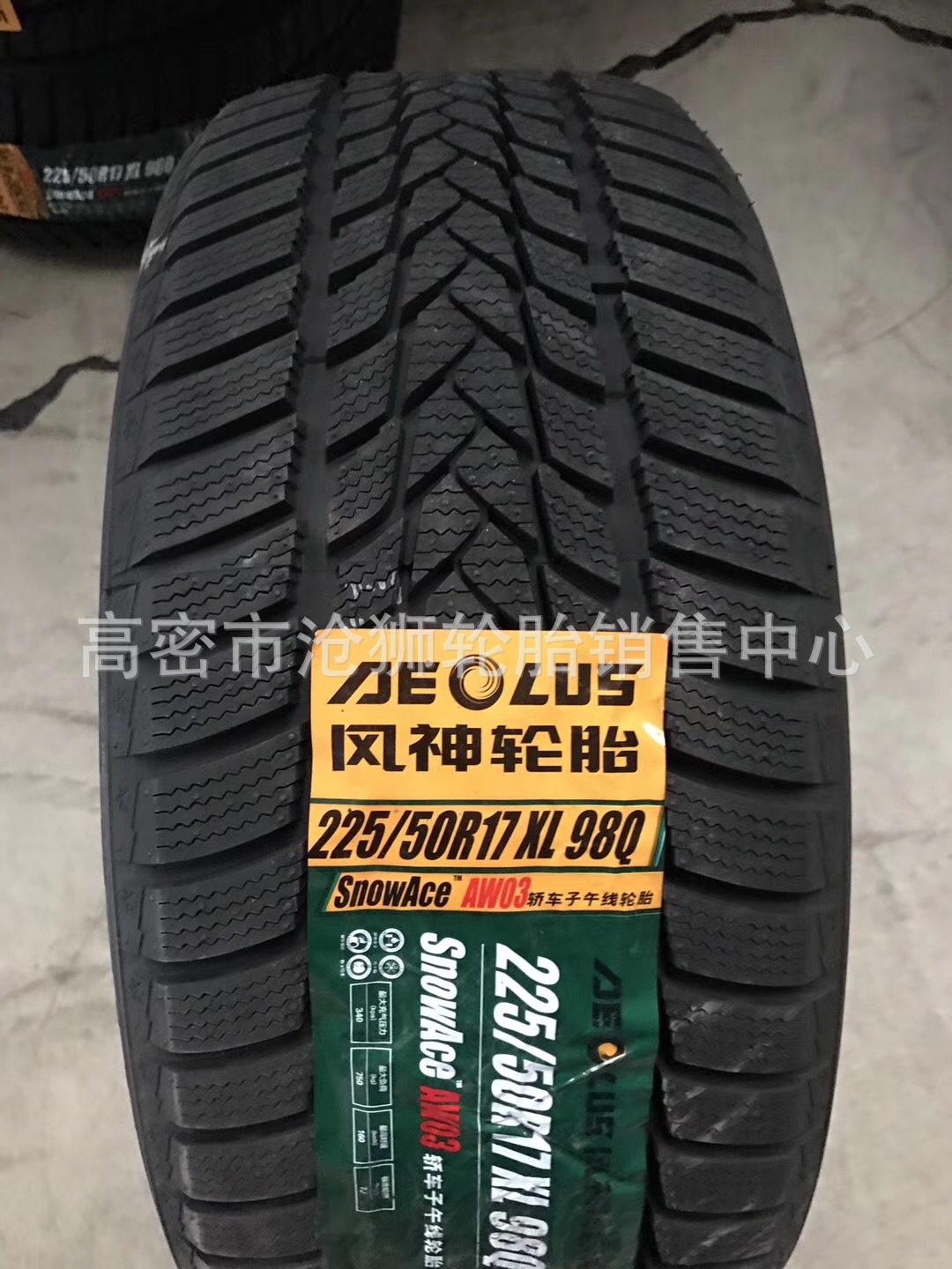 轿车轮胎205 65R15 汽车轮胎品种保证 205/65R15轮胎