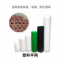 塑料网格防护网阳台封窗防掉东西网防猫网养鸡脚垫网养殖网养蜂网