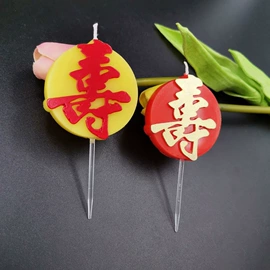 蜡烛