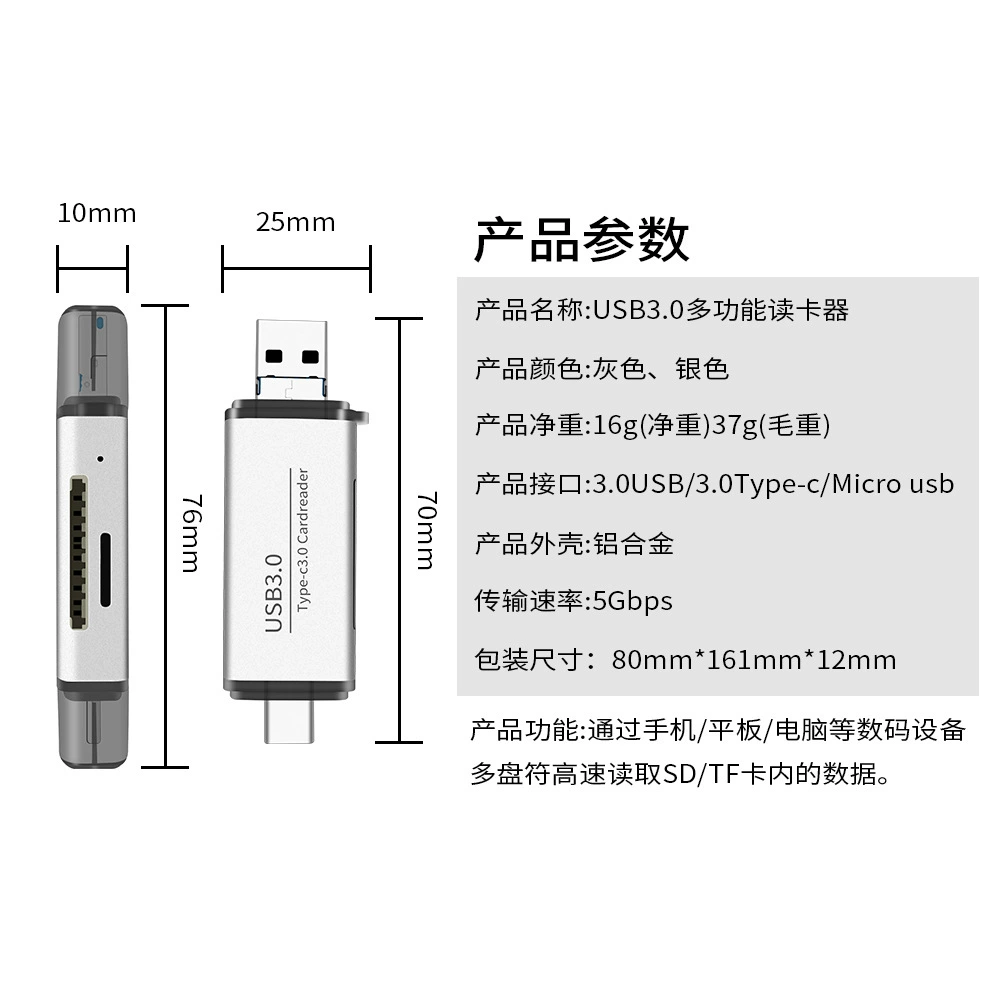 USB 3.0 многофункциональная скоростная кард-ридер TF/SD карта пятинетельный Type-C многодисковый двойной кард-ридер