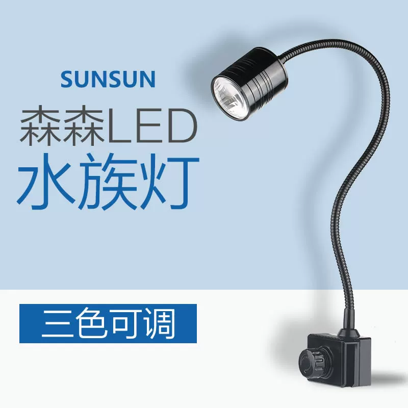 LED аквариум, водонепроницаемые энергосберегающие светильники