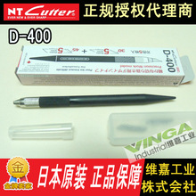 �ձ�ԭ�bNT CUTTER D-400 ��̵� �P�� �֙C�����NĤ ��2�N�ǵ�Ƭ