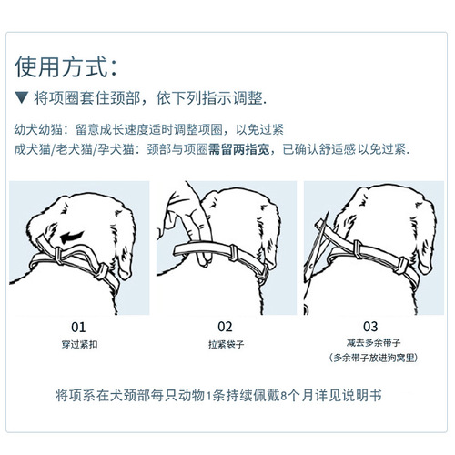 Cat collar, dog collar, anti-flea collar, flea collar for cats, puppies, pet external insect repellent collar, flea collar