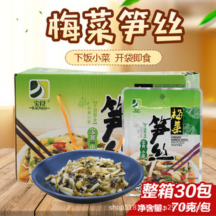 ������ʳ÷�˹S�z70g*30�����丣��С���u����̲�����������