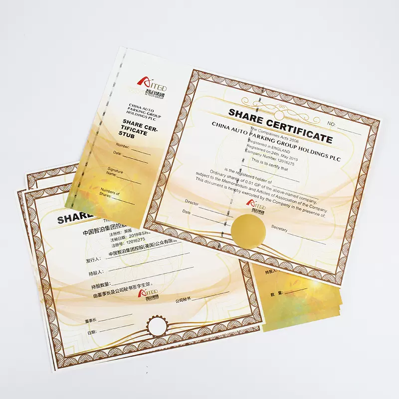 水印防伪线荧光纤维证书保定证券纸金属性印刷微缩字防伪证书标签