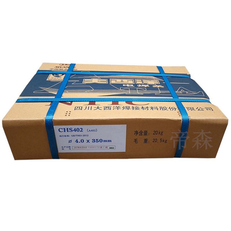 四川大西洋CHS132不锈钢焊条 A132焊条 E347-16电焊条 现货供应