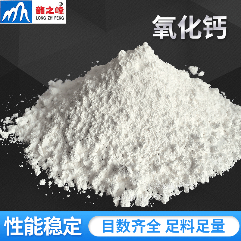 厂家供应 工业级氧化钙 脱硫用石灰石粉1500目 脱硫高钙石灰石粉