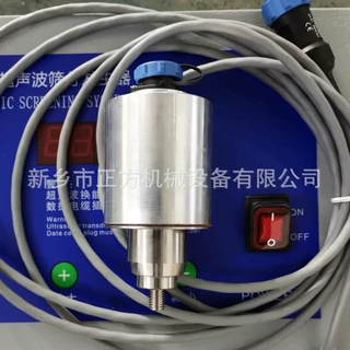 ZFC-5超声波筛分发生器 1200超声波振动筛控制仪