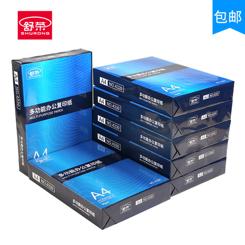 Shurong Multifunction A4 Copy Paper, 500 sheets of original wood pulp paper 70g, 80g double-sided A4 student draft paper