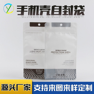 Spot mobile phone case packaging bag transparent bag plastic self-sealing packaging bag perforated mobile phone case universal packaging bag