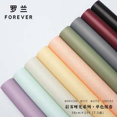 Roland Morning Mist Matte Solid-Color Roll-Milled Frosted Soft-Light Paper – Flower Shop Bouquet & Floral Arrangement Wrapping Paper, 7.5 Mil, 15 Yards