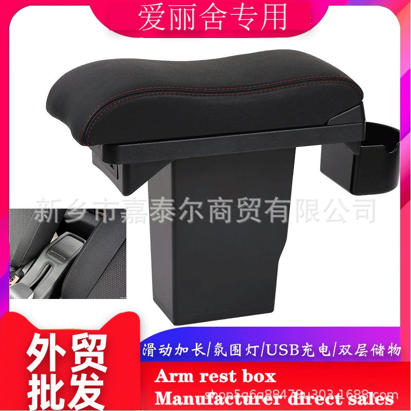 Подходит для подлокотника Citroen c3-xr 301, новый модифицированный интерьерный подлокотник Elysee 2017,
