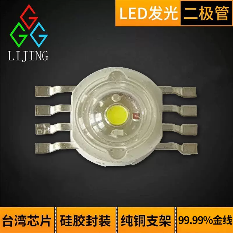 大功率LED8脚4W点粉灯珠模条封装，铜支架金线,厂家直供