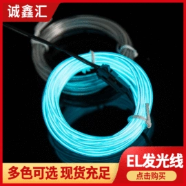 其他冷光源;面具;助威道具