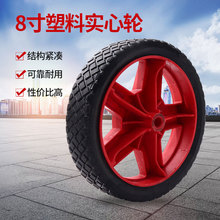 8寸PVC塑料实心轮 轻便结实耐用价格低 多规格实心轮胎