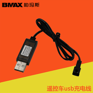 USB charging cable remote control car 4. 8v6v7.2v9.6v dump truck SM JST rechargeable battery pack USB charger