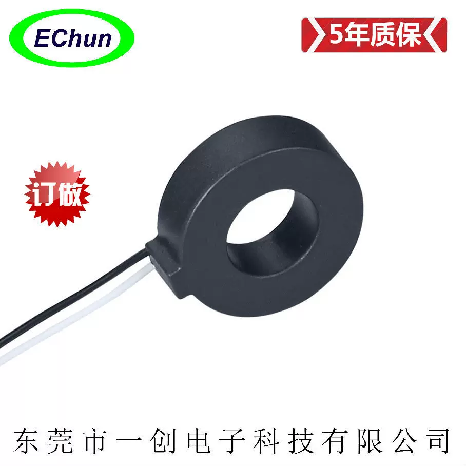 ECO15内孔径15mm(0-70A)低压穿心式微型精密电流互感器CT