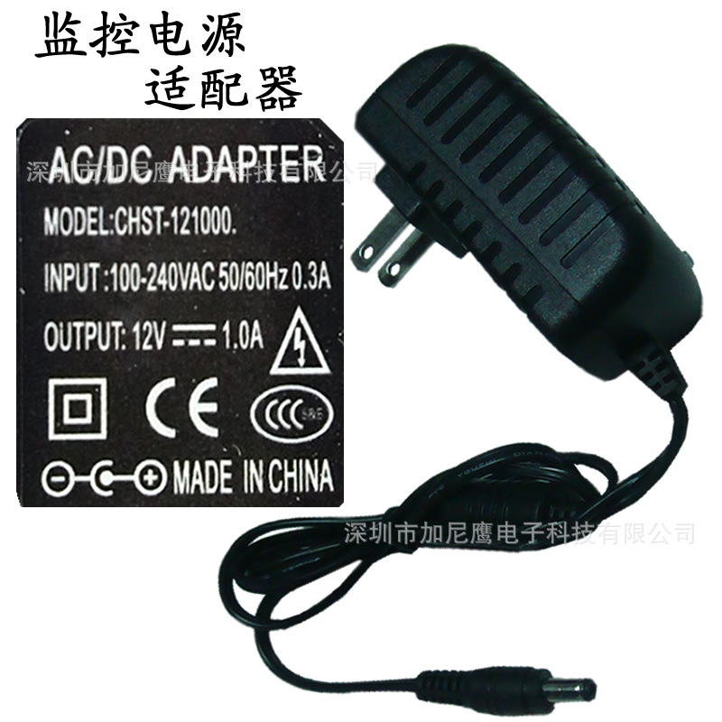 家用电源适配器美规电源扁插头100-240V转12V/1A稳压电源室内电源