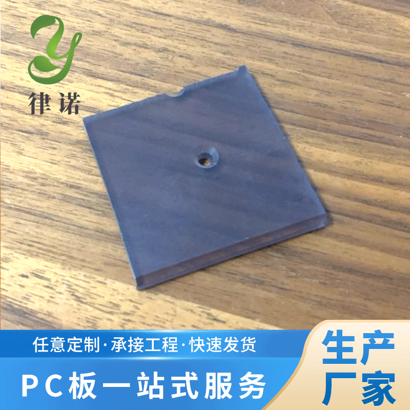 透明PC加工耐力板3mmPC扩散耐力板雕刻加工折弯实心聚碳酸酯板材