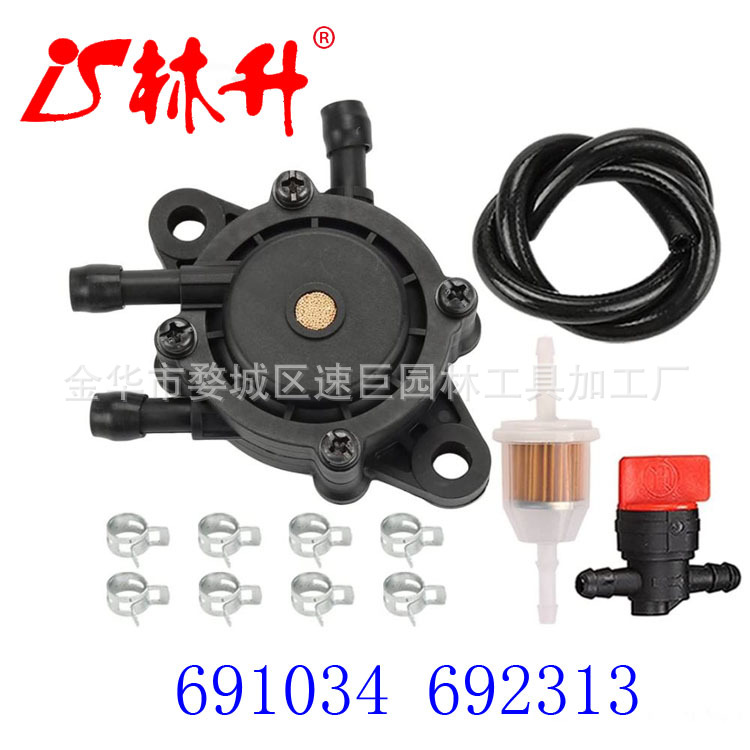 林升供应化油器燃油泵+燃油过滤器 691034 692313