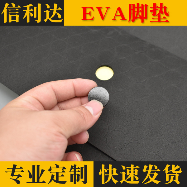 Black round adhesive self-adhesive doormat