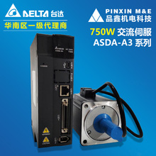 供应ECM-A3H-CY0807SS1  台达伺服电机750W 带刹车款全新原装