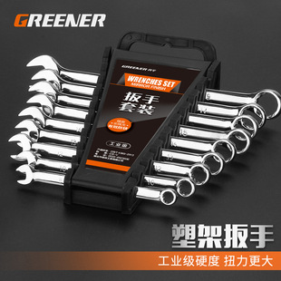 Green Forest open plum wrench suit dual-purpose ratchet wrench suit 13/14/15 auto repair dull hand tool